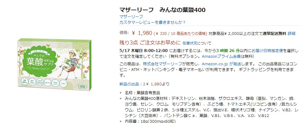 Amazon400